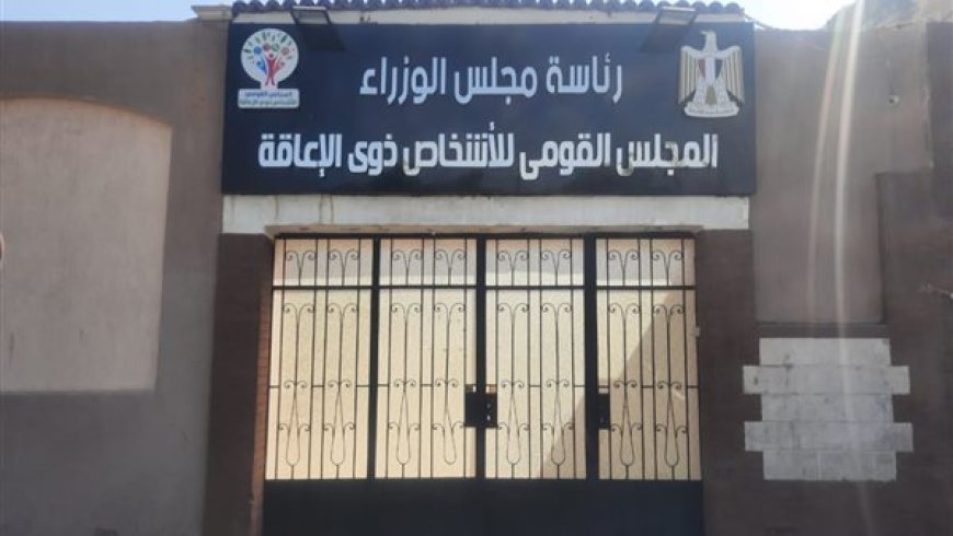 "بشرى لذوي الإعاقة".. منصة إلكترونية جديدة لربطهم بسوق العمل قريبًا