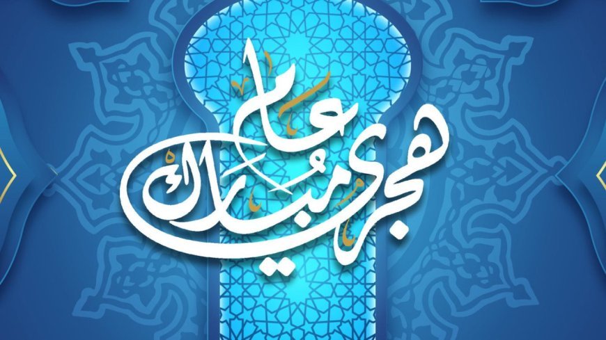 موعد إجازة رأس السنة الهجرية 1448 هـ والإجازات الرسمية المتبقية في 2026