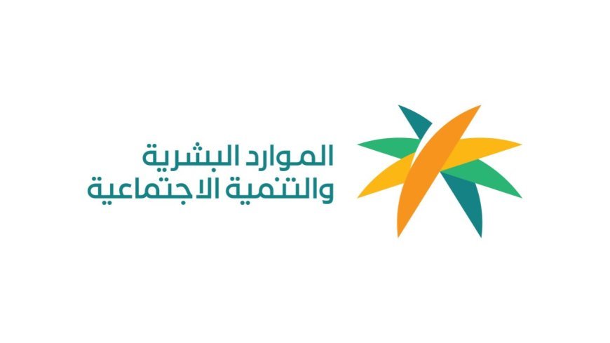 وزارة العمل والتنمية الاجتماعية تعلن نتائج تعديل لائحة العمالة المنزلية 