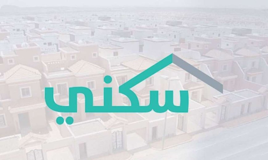 موعد صرف الدعم السكني لشهر يونيو 2026.. العد التنازلي يقترب