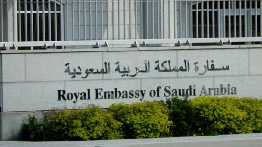 السفارة السعودية في الكويت تحذر من المخالفات.. ما القصة؟