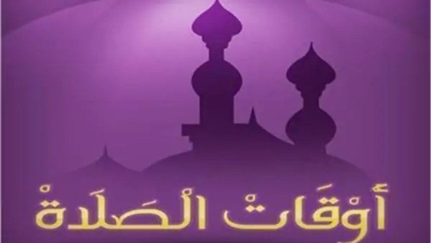 موعد اذان المغرب