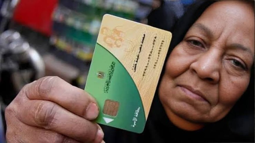 خطوات تقديم التظلم على البطاقات التموينية بعد الإيقاف 2026 
