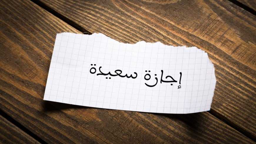 إجازة ثورة 30 يونيو 2026.. موعدها وقرار الترحيل الرسمي 