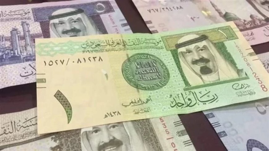 سعر الريال السعودي اليوم أمام الجنيه المصري في جميع البنوك