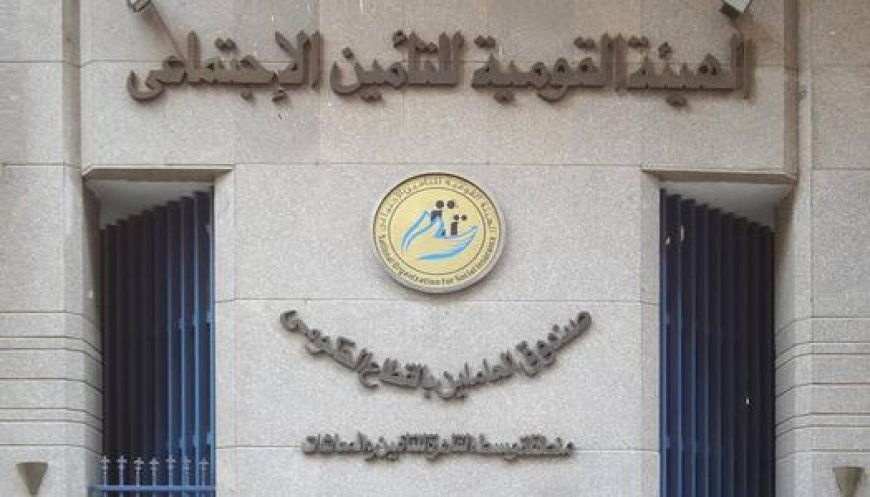 تفاصيل شراء مدة تأمينية.. الشروط والخطوات وتكلفة الخدمة