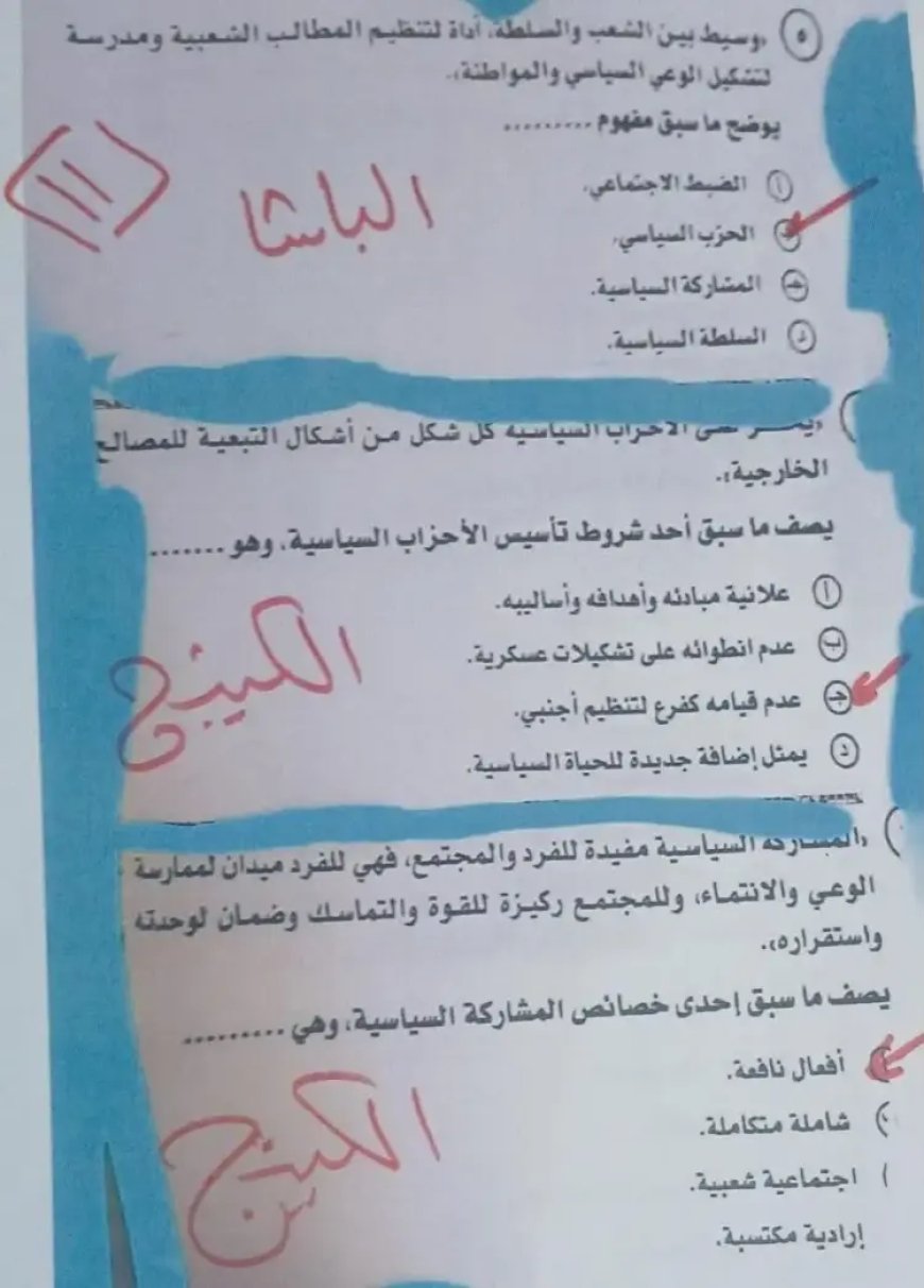 حل امتحان الوطنية 2026