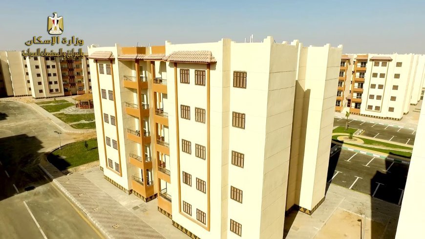 موعد حجز شقق وزارة الإسكان 2026.. الأسعار والشروط