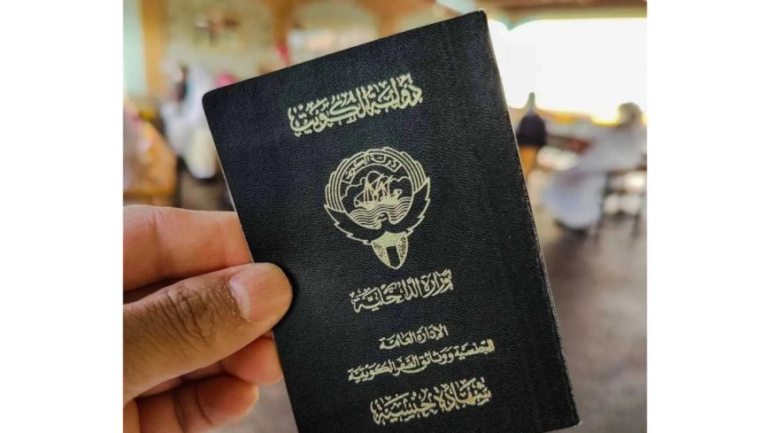 حالات السحب والإسقاط بعد تعديلات قانون الجنسية الكويتية 2026