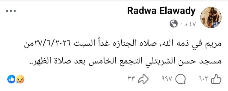 رضوي العوضي