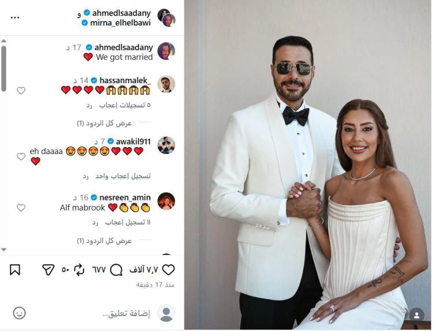 ميرنا الهلباوي