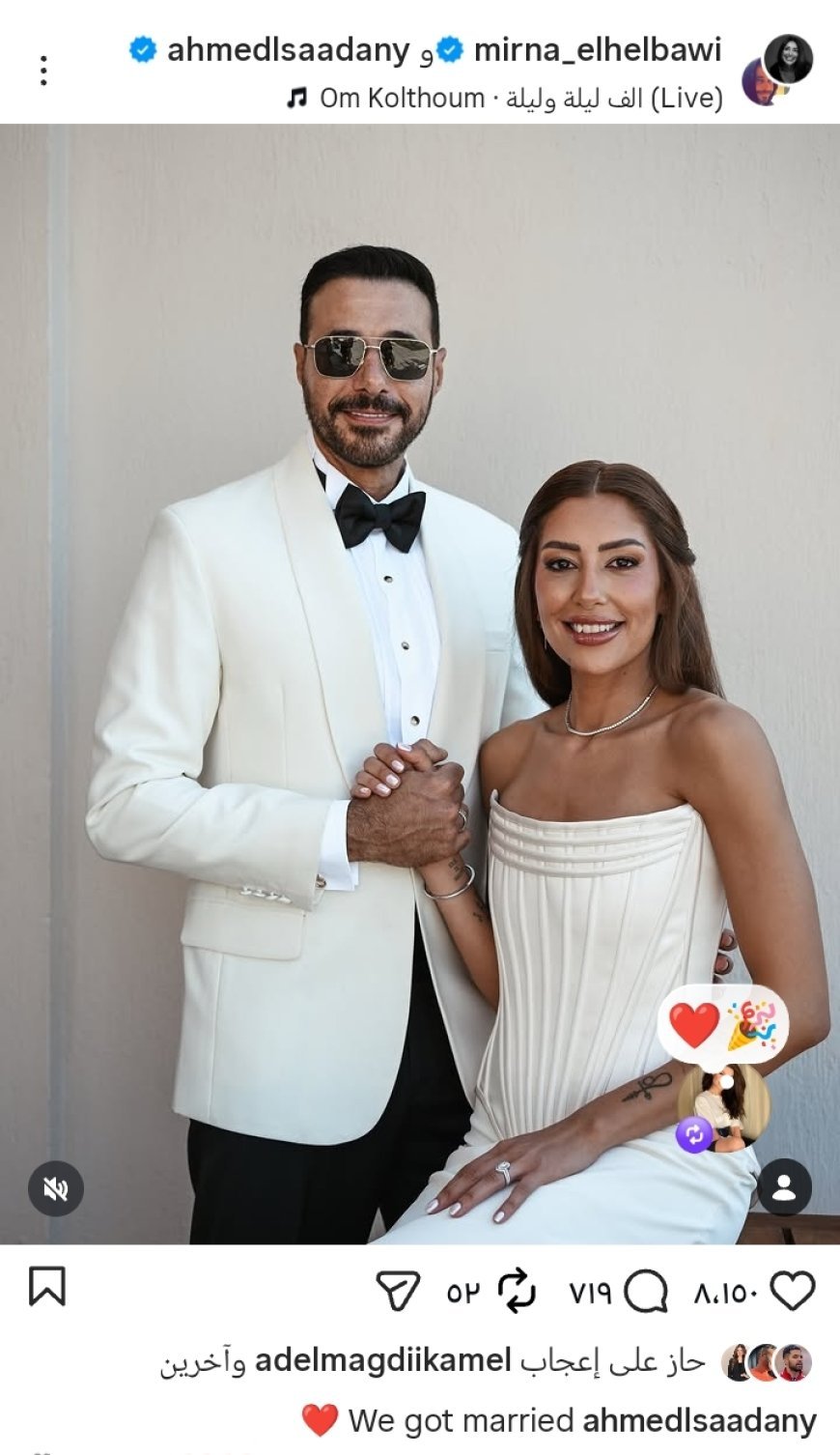 ميرنا الهلباوي