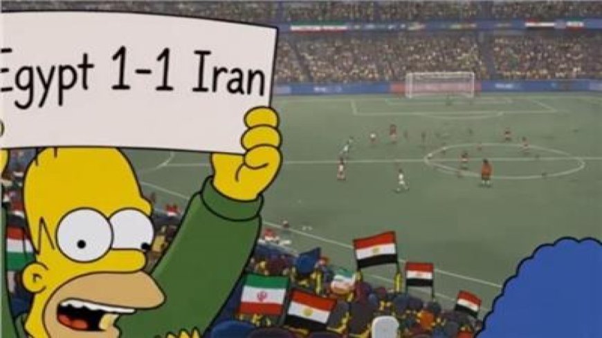 مسلسل سيمبسون.. حقيقة توقع نتيجة مصر وإيران