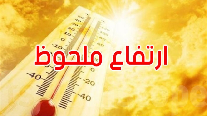 تفاصيل حالة الطقس حتى الجمعة.. تحذيرات من الحر والرطوبة
