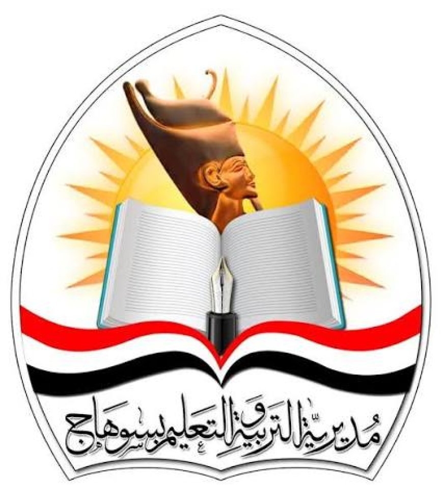 نتيجة الشهادة الإعدادية محافظة سوهاج بالاسم 2026