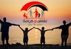 موعد صرف معاش تكافل وكرامة لشهر يوليو 2026