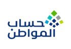 توقف الدعم الإضافي في حساب المواطن مع دفعة أغسطس 2026؟.. وهذه الفئات المتأثرة