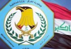الداخلية العراقية تفتح باب التقديم لمعهد إعداد مفوضي الشرطة 2026.. كيفية التسجيل والشروط