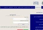 كيفية الاستعلام عن مخالفات المرور في الكويت 2026.. وطريقة سدادها إلكترونيًا