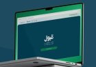 منصة القبول الموحد 1448 تغلق باب التقديم خلال ساعات.. ما حقيقة تمديد المهلة إلى الثلاثاء؟