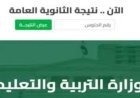 نتيجة الثانوية العامة 2026.. انتهاء تصحيح اللغة العربية ومؤشرات أولية تبشر بارتفاع نسب النجاح