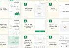 طريقة شطر العائلة عبر تطبيق البطاقة التموينية في العراق.. خطوات نقل الزوجة وتحديث البيانات إلكترونيًا