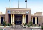 التقديم في أكاديمية الشرطة 2026.. رابط التسجيل الإلكتروني والشروط والمواعيد وخطوات القبول