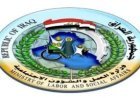 أسماء الوجبة السابعة للرعاية الاجتماعية في العراق.. وخطوات الاستعلام عبر منصة مظلتي