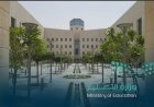 التقويم الدراسي 1448 في السعودية.. مواعيد الدراسة والإجازات الرسمية للعام الجديد
