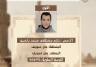أوائل الثانوية الأزهرية 2026.. تعرف على أصحاب المركز الأول بفئات ذوي البصائر والدمج والدمج البصري