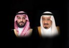 مرسوم ملكي بالموافقة على نظام التعليم العام في السعودية.. أبرز الأهداف وتأثيره على القطاع التعليمي
