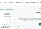 تسجيل المواليد عبر أبشر 1448.. خطوات إصدار شهادة الميلاد دون زيارة الأحوال المدنية