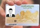 تجديد بطاقة الرقم القومي اونلاين 2026.. الخطوات والشروط والرسوم والغرامات بالتفصيل