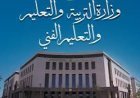 رسوم المدارس الرسمية لغات 2026.. المصروفات وآليات السداد لجميع المراحل