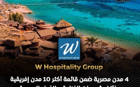 4 مدن مصرية ضمن "الأكثر جذباً" للاستثمار الفندقي في إفريقيا