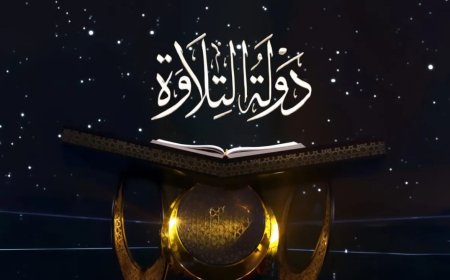 بعد 5 مليارات مشاهدة.. انطلاق النسخة الثانية من برنامج دولة التلاوة