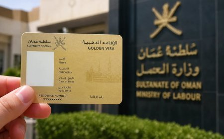 تأشيرة مالك العقار في سلطنة عمان.. دليلك إلى الإقامة والاستثمار دون كفيل