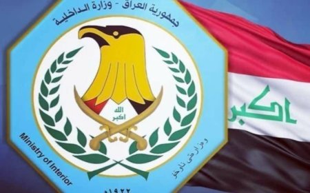 الداخلية العراقية تفتح باب التقديم لمعهد إعداد مفوضي الشرطة 2026.. كيفية التسجيل والشروط