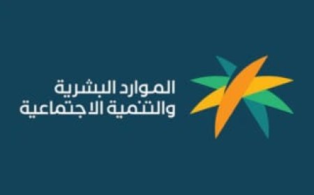 أهلية الضمان الاجتماعي الدفعة 56.. موعد إعلان النتائج وخطوات الاستعلام