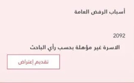 ماذا يفعل غير المؤهلين في الضمان المطور؟.. خطوات الاعتراض وموعد صرف دفعة أغسطس 2026