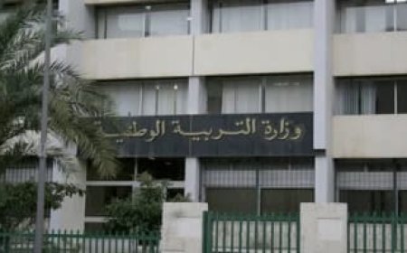 كيفية الاستعلام عن نتائج مسابقة توظيف الأساتذة في الجزائر 2026.. موعد الإعلان وخطوات معرفة النتيجة