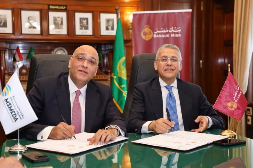 بـ 500 مليون جنيه.. "جهاز المشروعات" وبنك مصر يطلقان "تمكين 3"