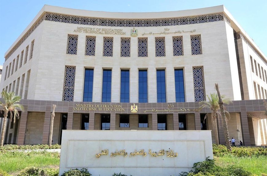 قرار هام من التعليم بشأن تحويل طلاب الثانوي إلى المدارس الدولية