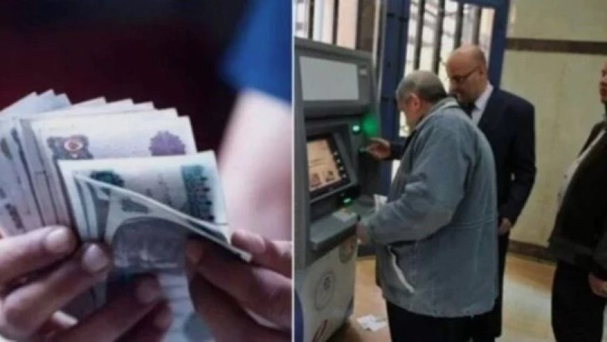موعد صرف معاشات أغسطس 2026 بالزيادة الجديدة.. أماكن القبض ورابط الاستعلام