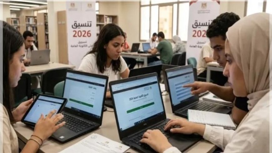 خطوات التقديم للصف الأول الثانوي 2027 إلكترونيًا.. الطريقة الصحيحة لتسجيل الرغبات