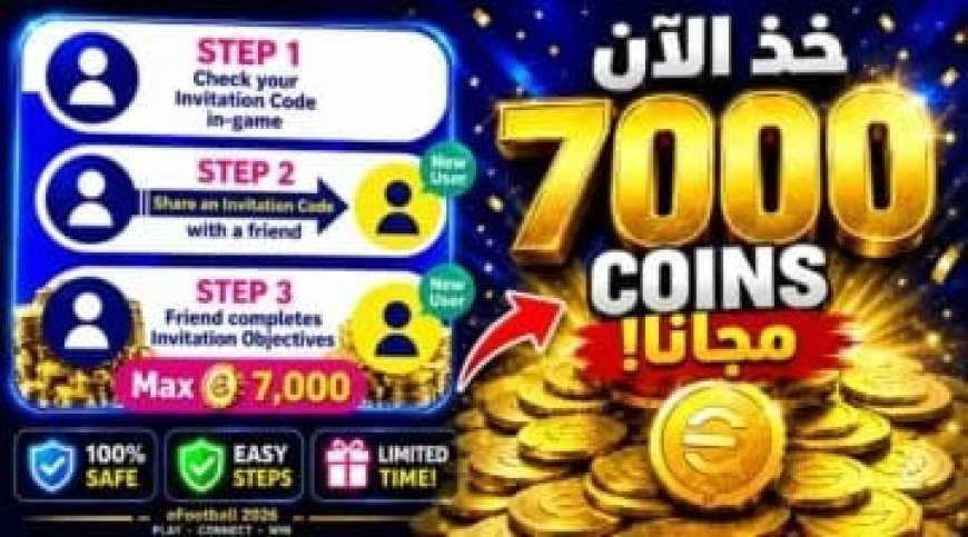 شحن كوينز eFootball 2026 بطريقة آمنة.. كيفية الحصول على المكافآت المجانية وأبرز هدايا Konami