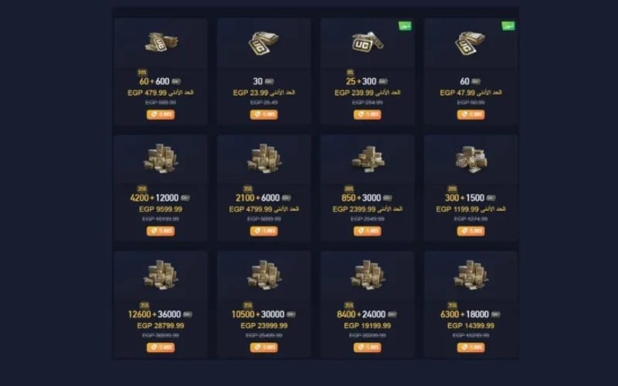 كيفية شحن شدات ببجي موبايل عبر Midasbuy.. خطوات الحصول على مكافآت UC الإضافية