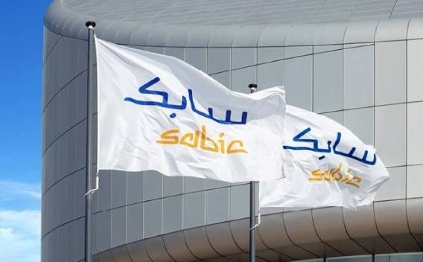 نتائج سابك 2026.. موعد إعلان أرباح الربع الثاني وتوقعات المستثمرين