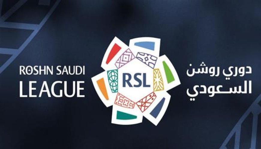 جدول مباريات الدوري السعودي 2026-2027.. معايير إعداد الموسم الجديد