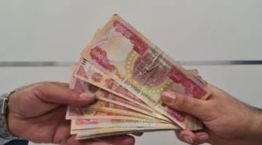 سبب تأخر رواتب الموظفين في العراق.. آخر المستجدات وموعد صرف المستحقات